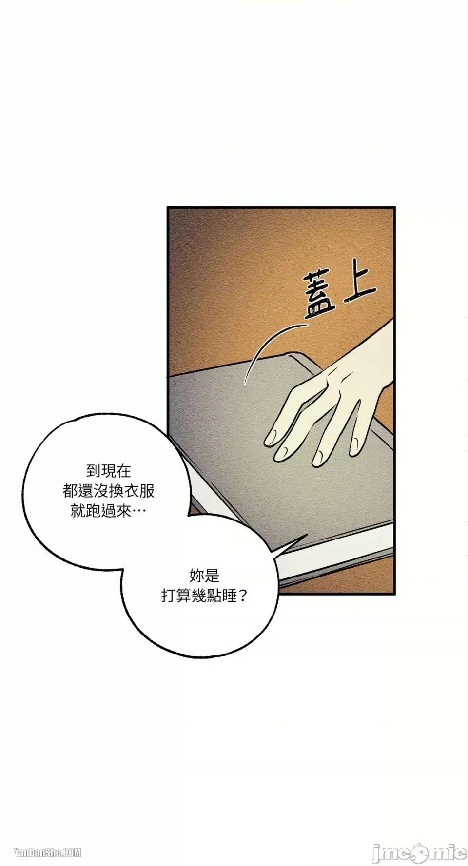 柯佩莉亚之墓 柯佩莉亚之墓-6 第45页