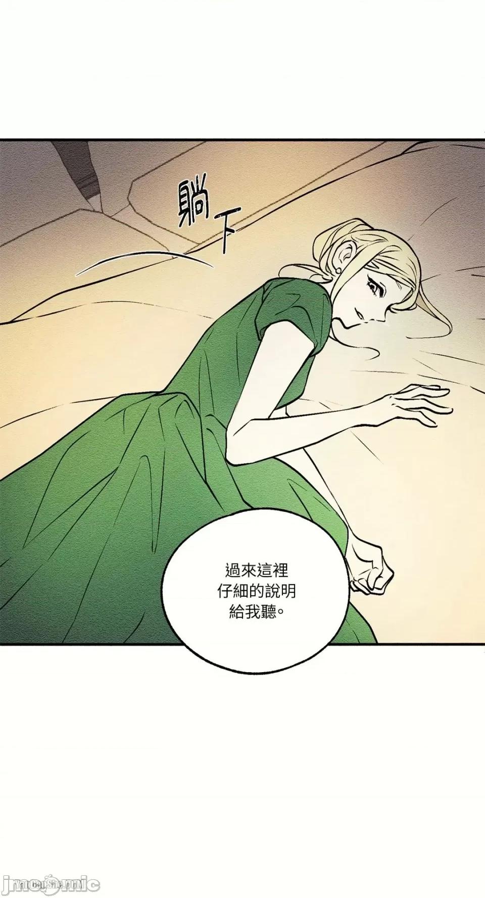 柯佩莉亚之墓 柯佩莉亚之墓-6 第46页