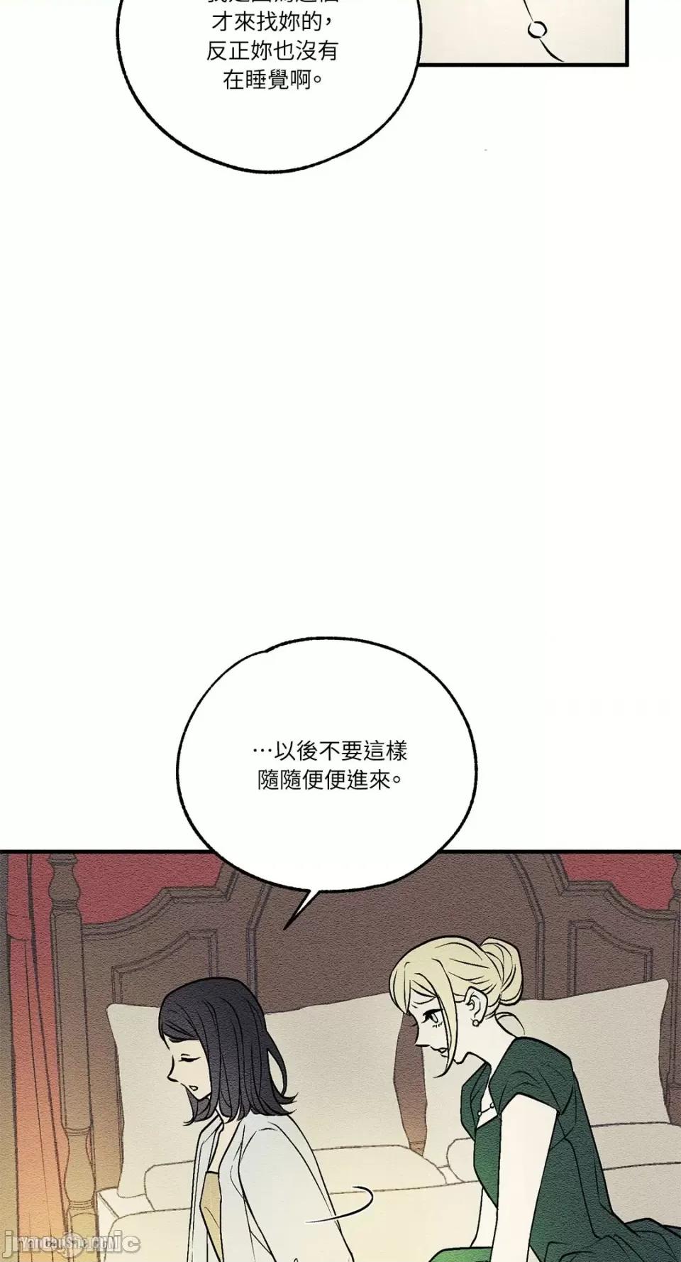 柯佩莉亚之墓 柯佩莉亚之墓-6 第49页