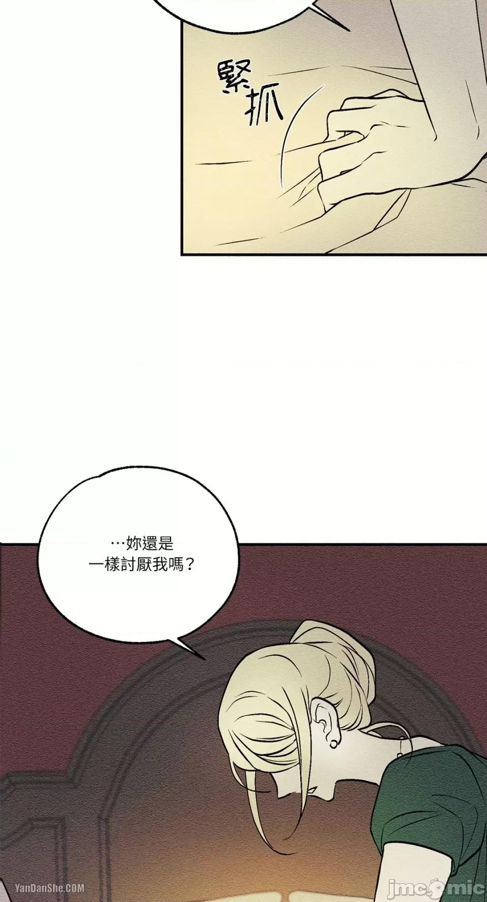 柯佩莉亚之墓 柯佩莉亚之墓-6 第53页