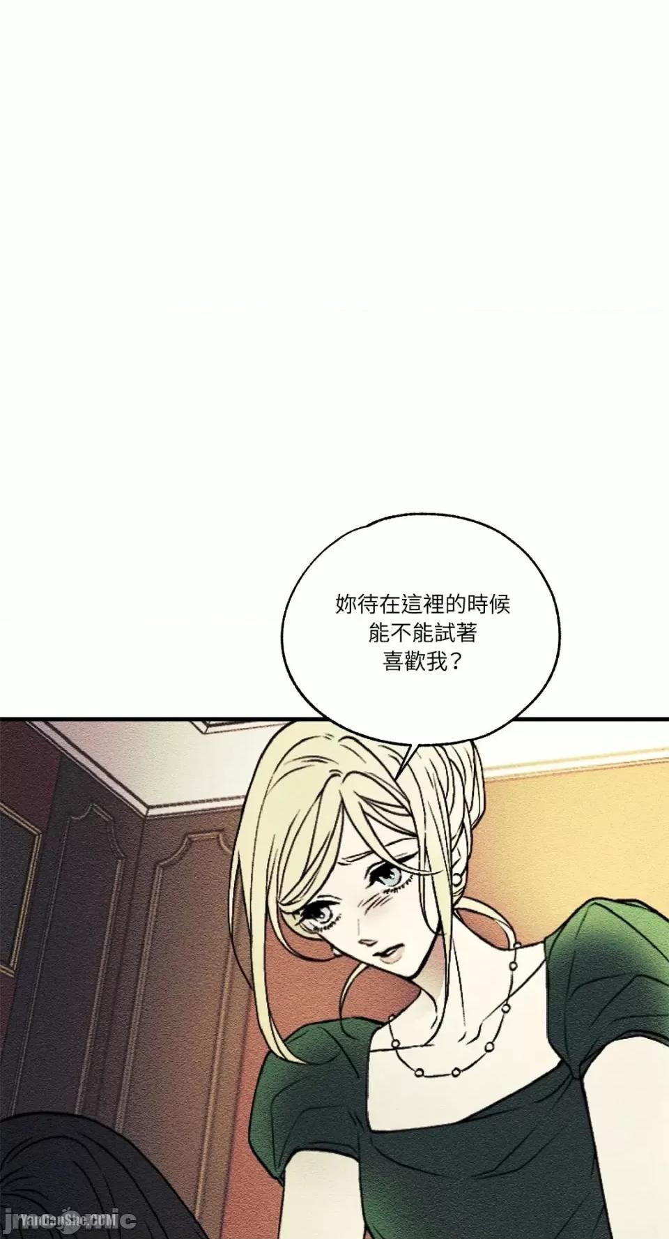 柯佩莉亚之墓 柯佩莉亚之墓-7 第1页