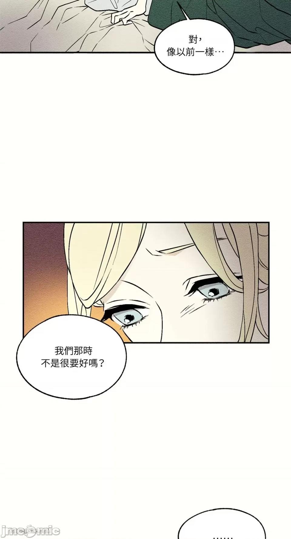 柯佩莉亚之墓 柯佩莉亚之墓-7 第4页