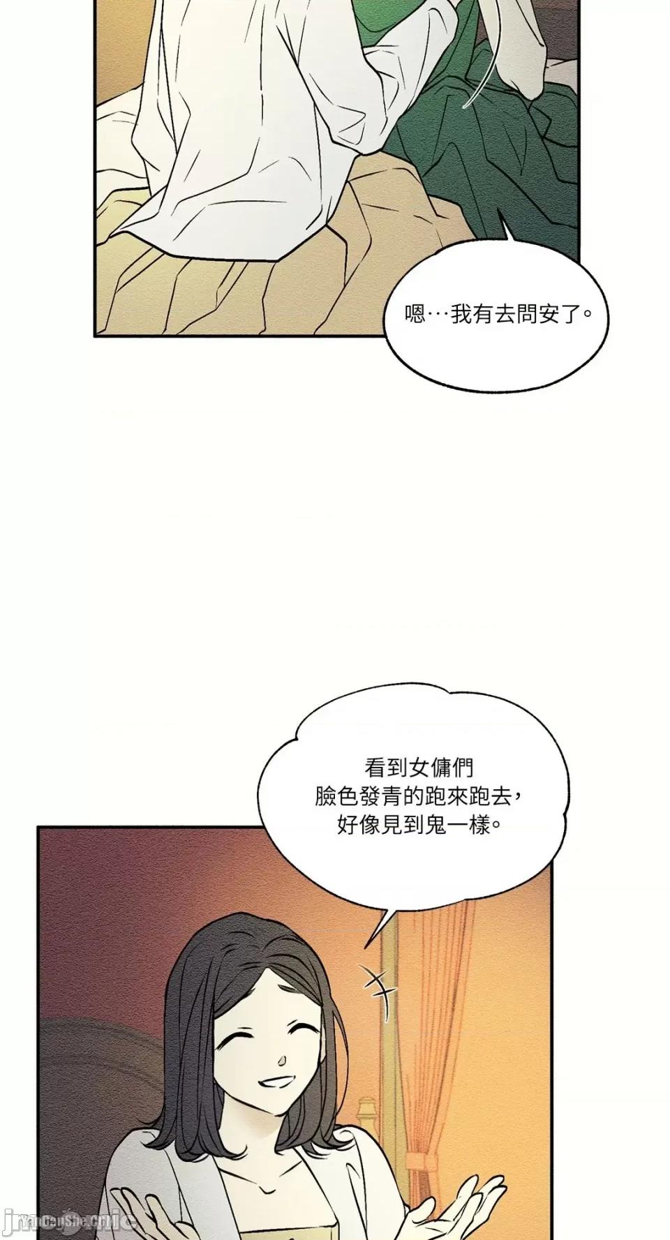 柯佩莉亚之墓 柯佩莉亚之墓-7 第10页