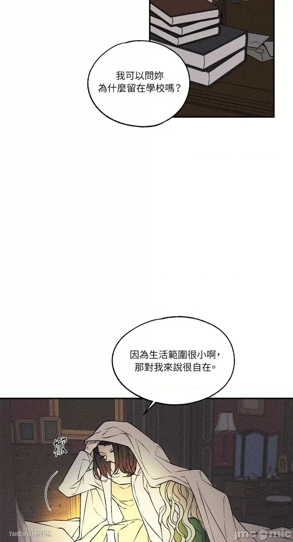 柯佩莉亚之墓 柯佩莉亚之墓-7 第29页