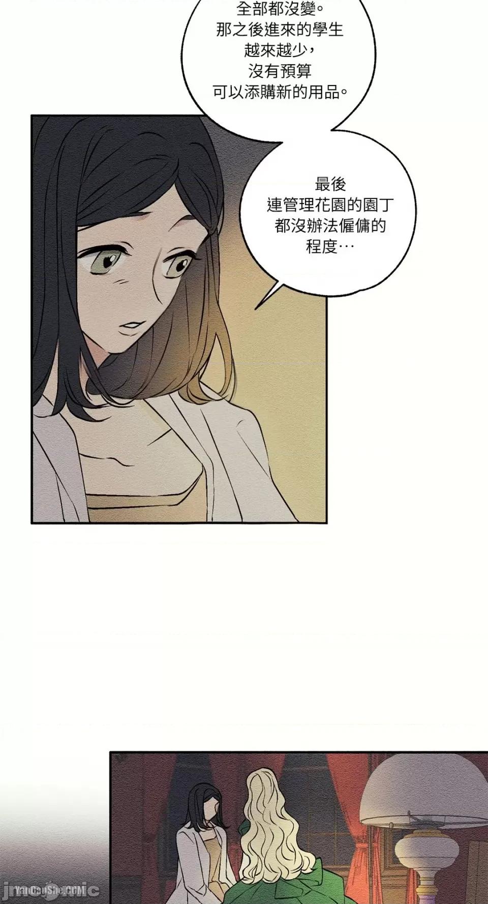 柯佩莉亚之墓 柯佩莉亚之墓-7 第32页