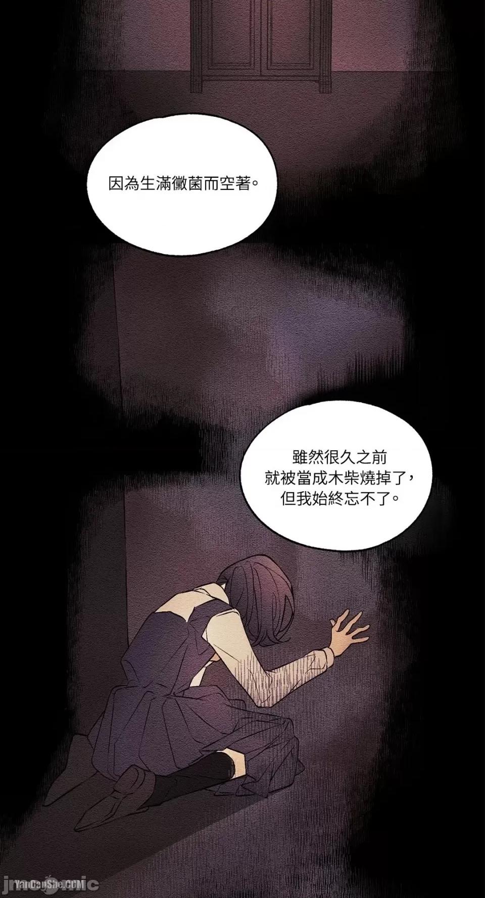 柯佩莉亚之墓 柯佩莉亚之墓-7 第36页