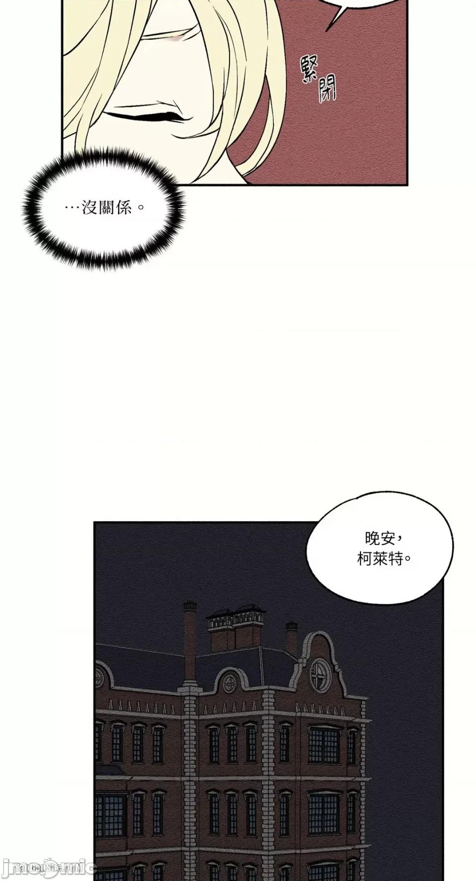 柯佩莉亚之墓 柯佩莉亚之墓-7 第41页