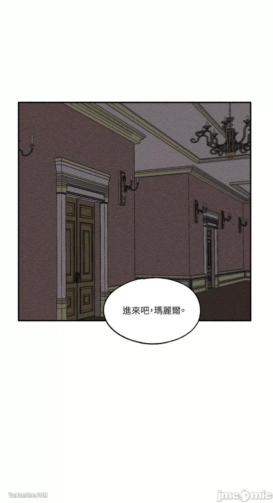 柯佩莉亚之墓 柯佩莉亚之墓-7 第45页