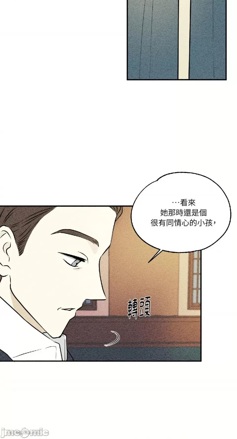 柯佩莉亚之墓 柯佩莉亚之墓-9 第3页