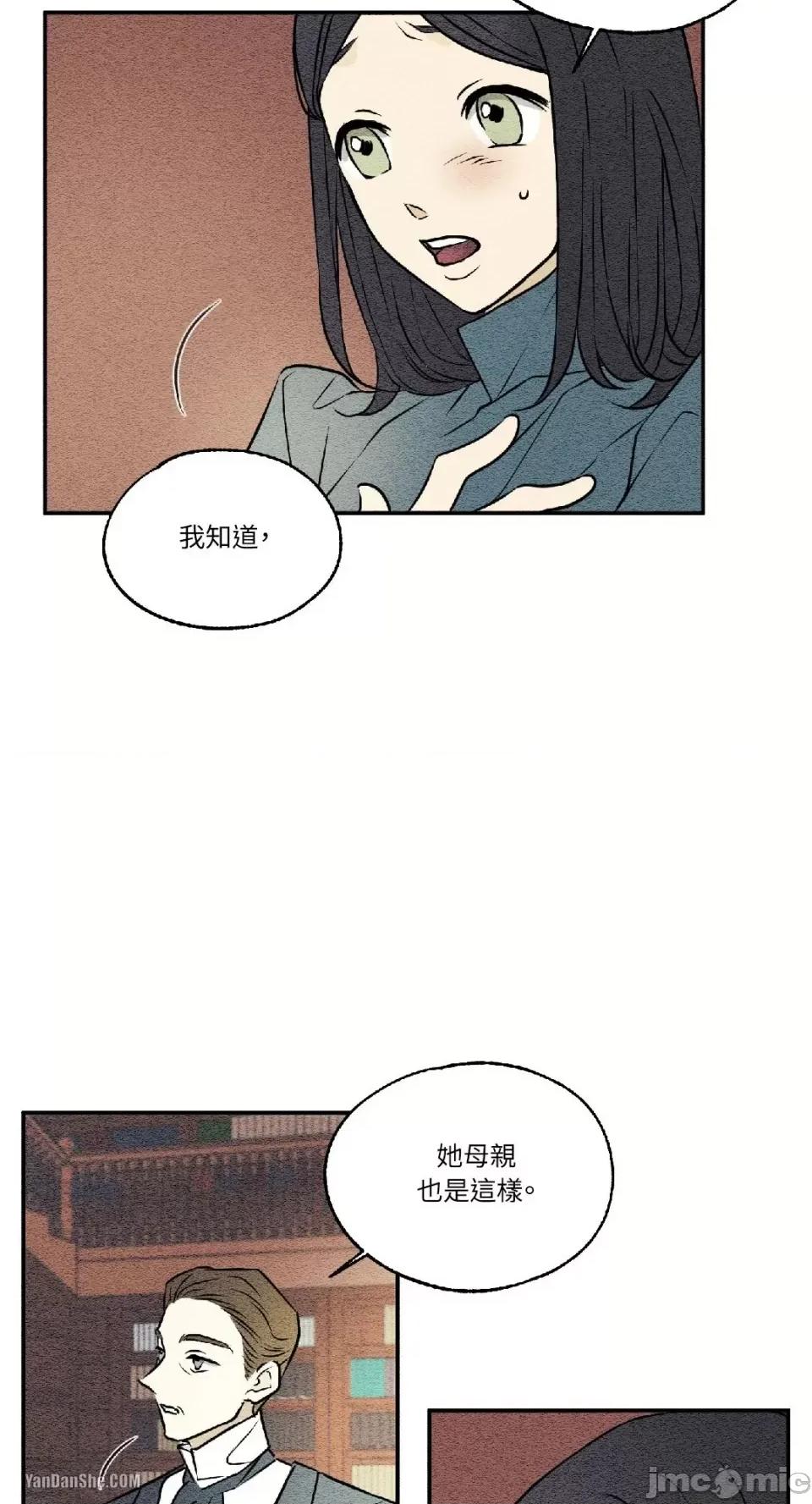 柯佩莉亚之墓 柯佩莉亚之墓-9 第13页