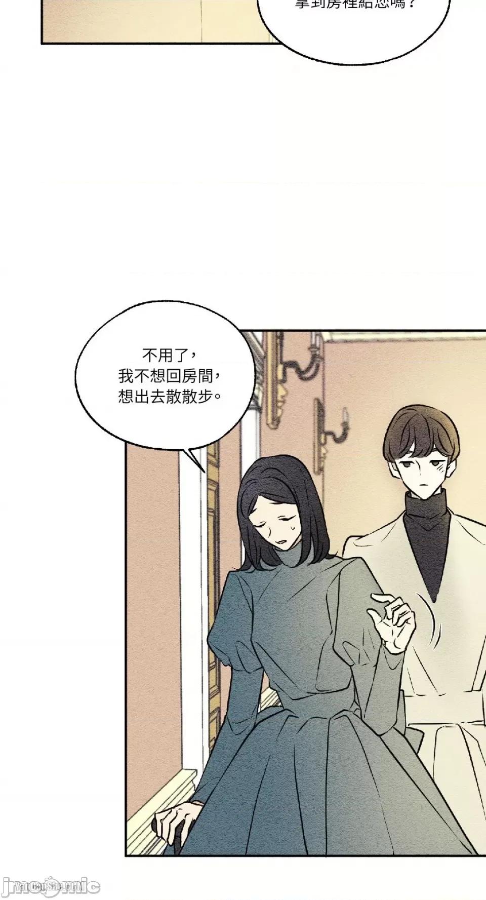 柯佩莉亚之墓 柯佩莉亚之墓-9 第20页