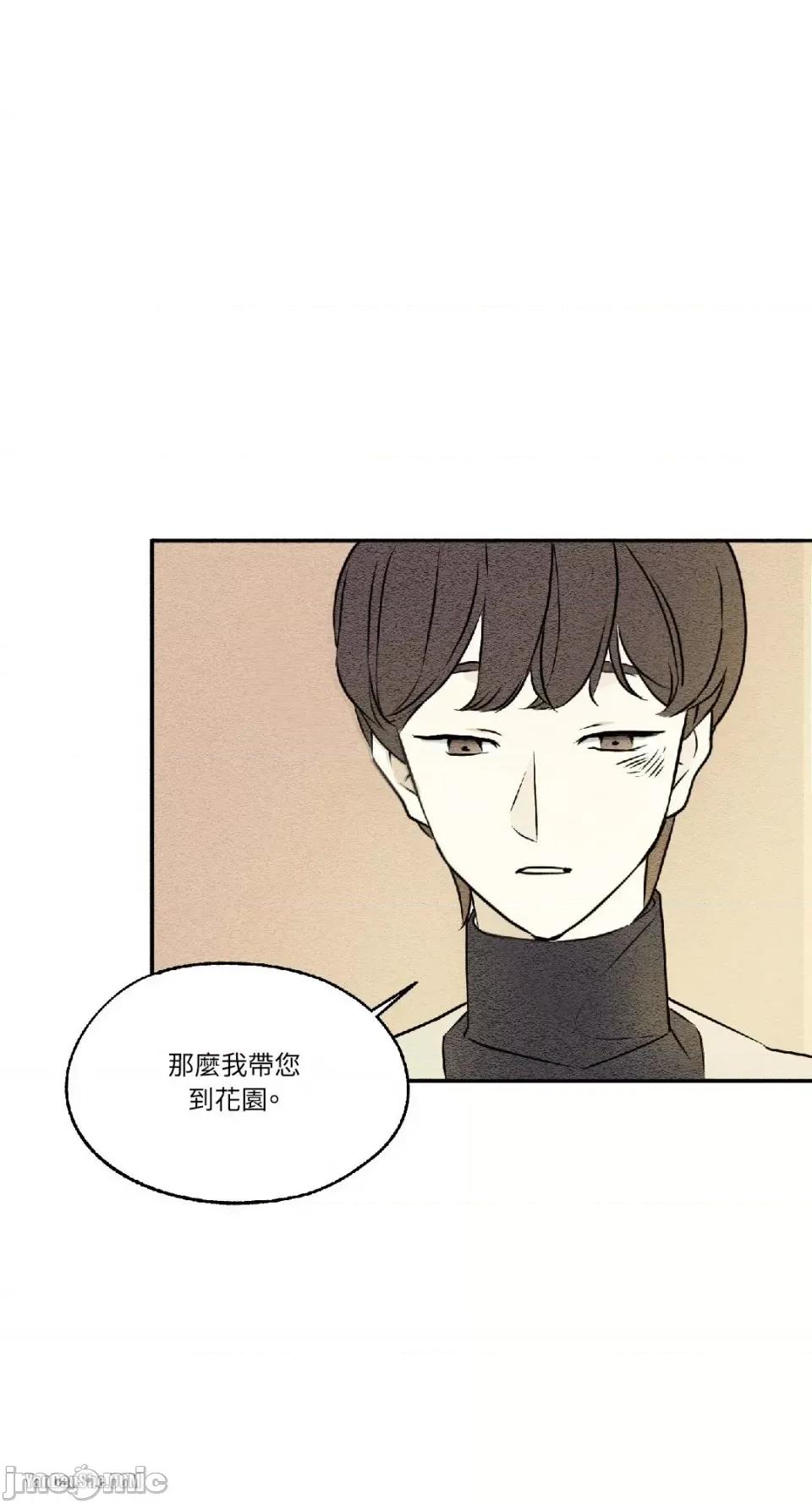 柯佩莉亚之墓 柯佩莉亚之墓-9 第21页