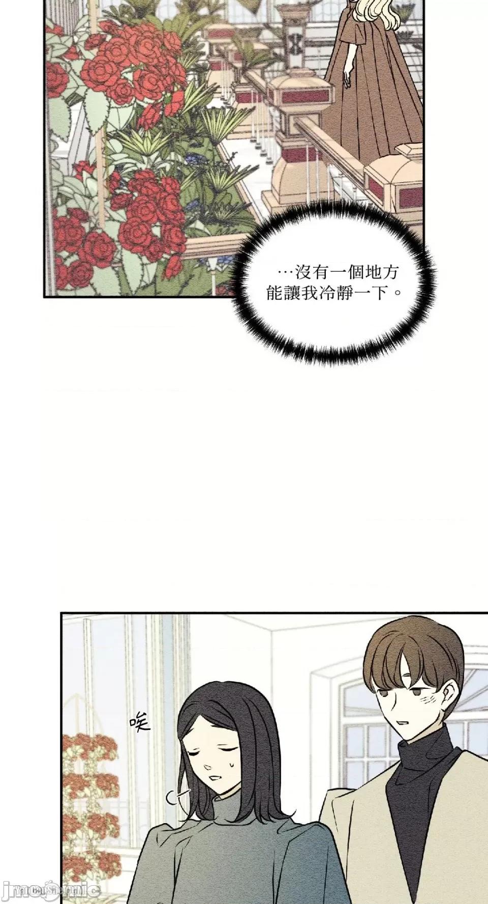 柯佩莉亚之墓 柯佩莉亚之墓-9 第24页
