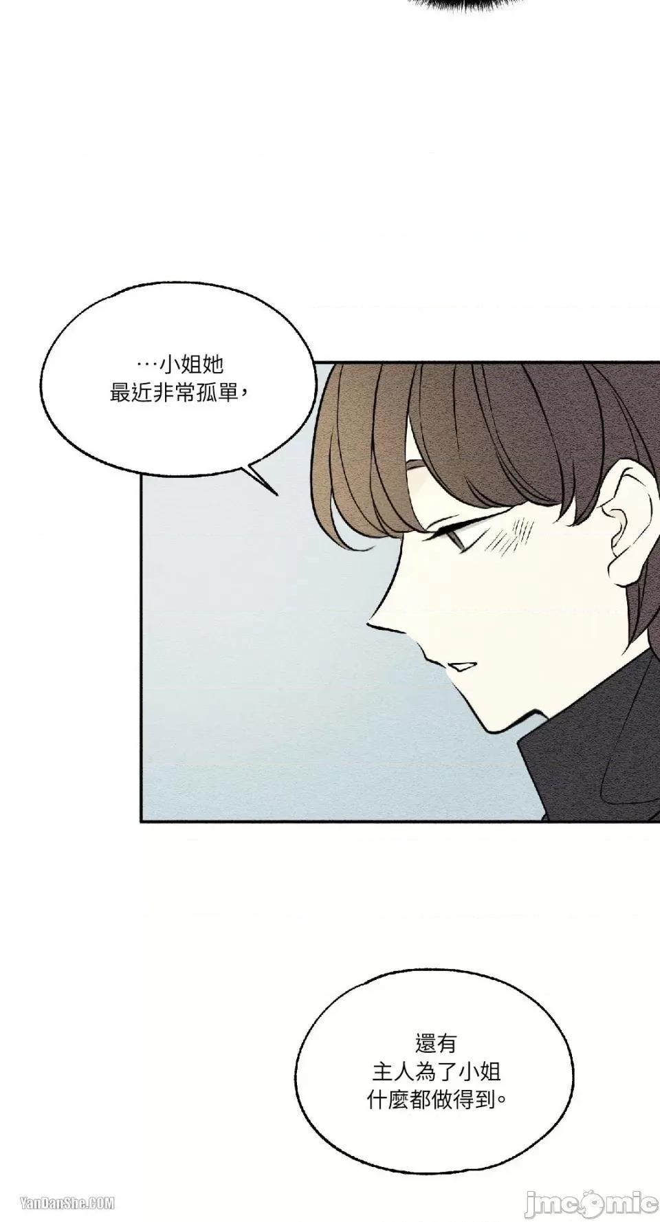 柯佩莉亚之墓 柯佩莉亚之墓-9 第26页