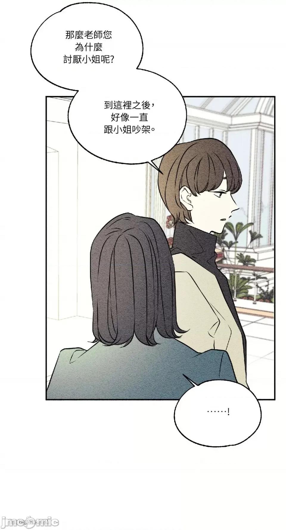 柯佩莉亚之墓 柯佩莉亚之墓-9 第28页