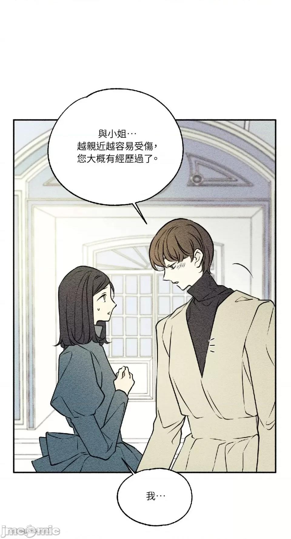 柯佩莉亚之墓 柯佩莉亚之墓-9 第29页