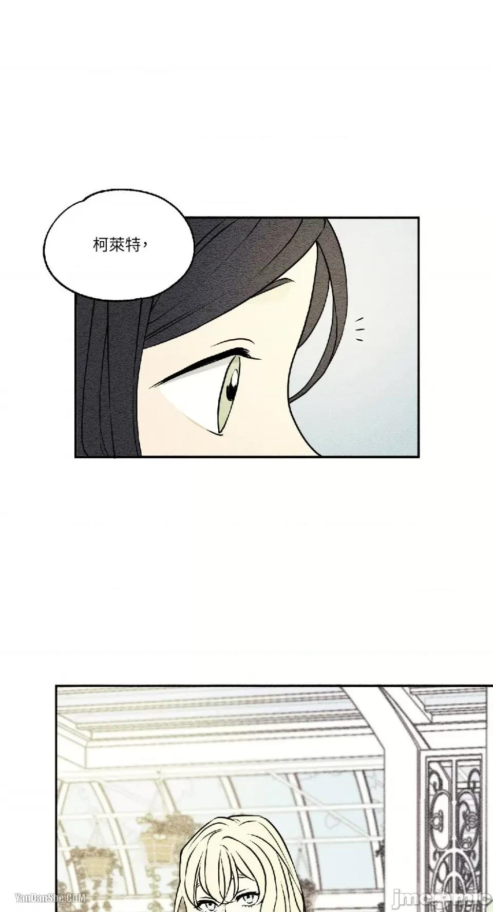 柯佩莉亚之墓 柯佩莉亚之墓-9 第30页
