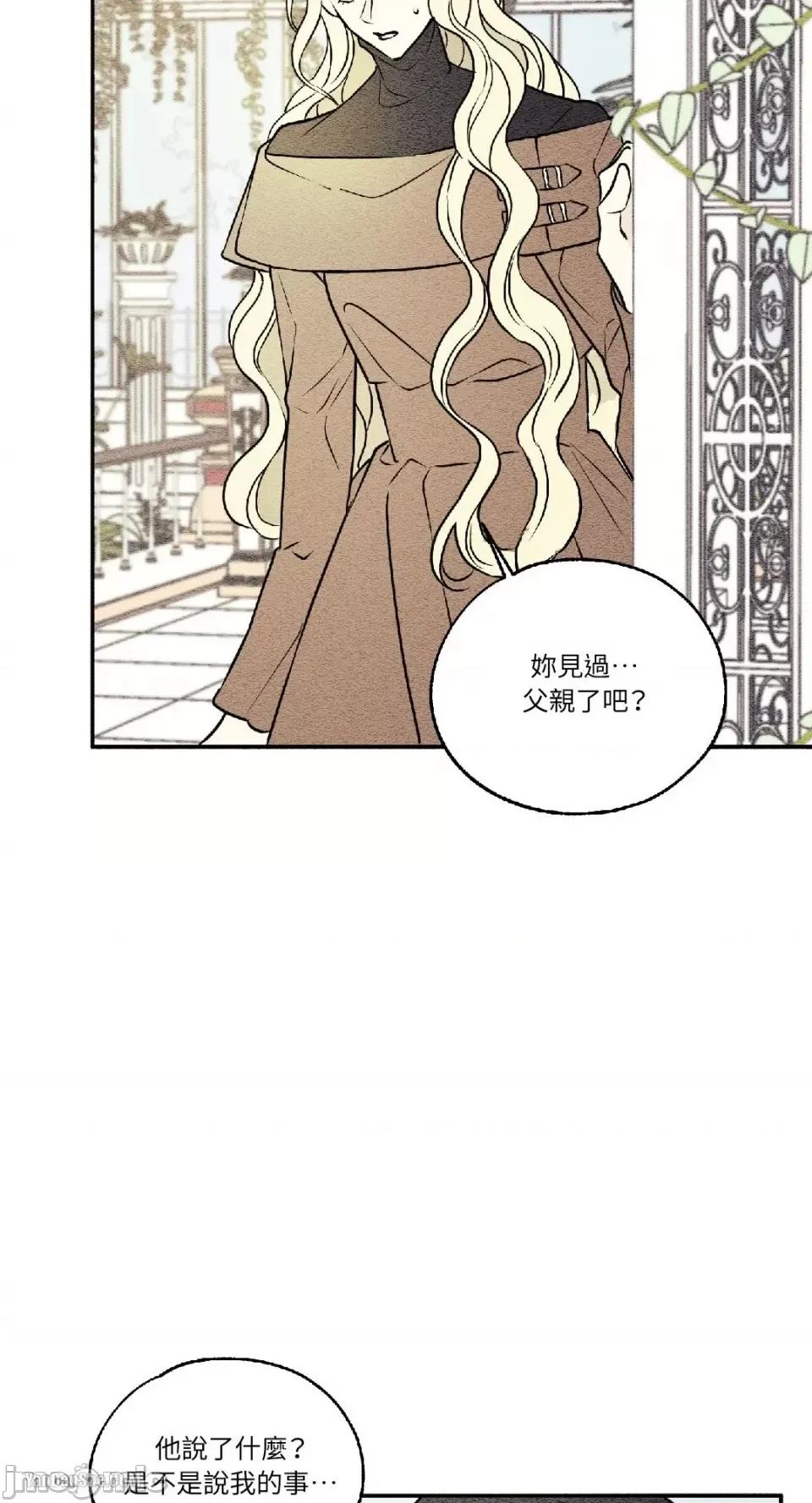柯佩莉亚之墓 柯佩莉亚之墓-9 第31页