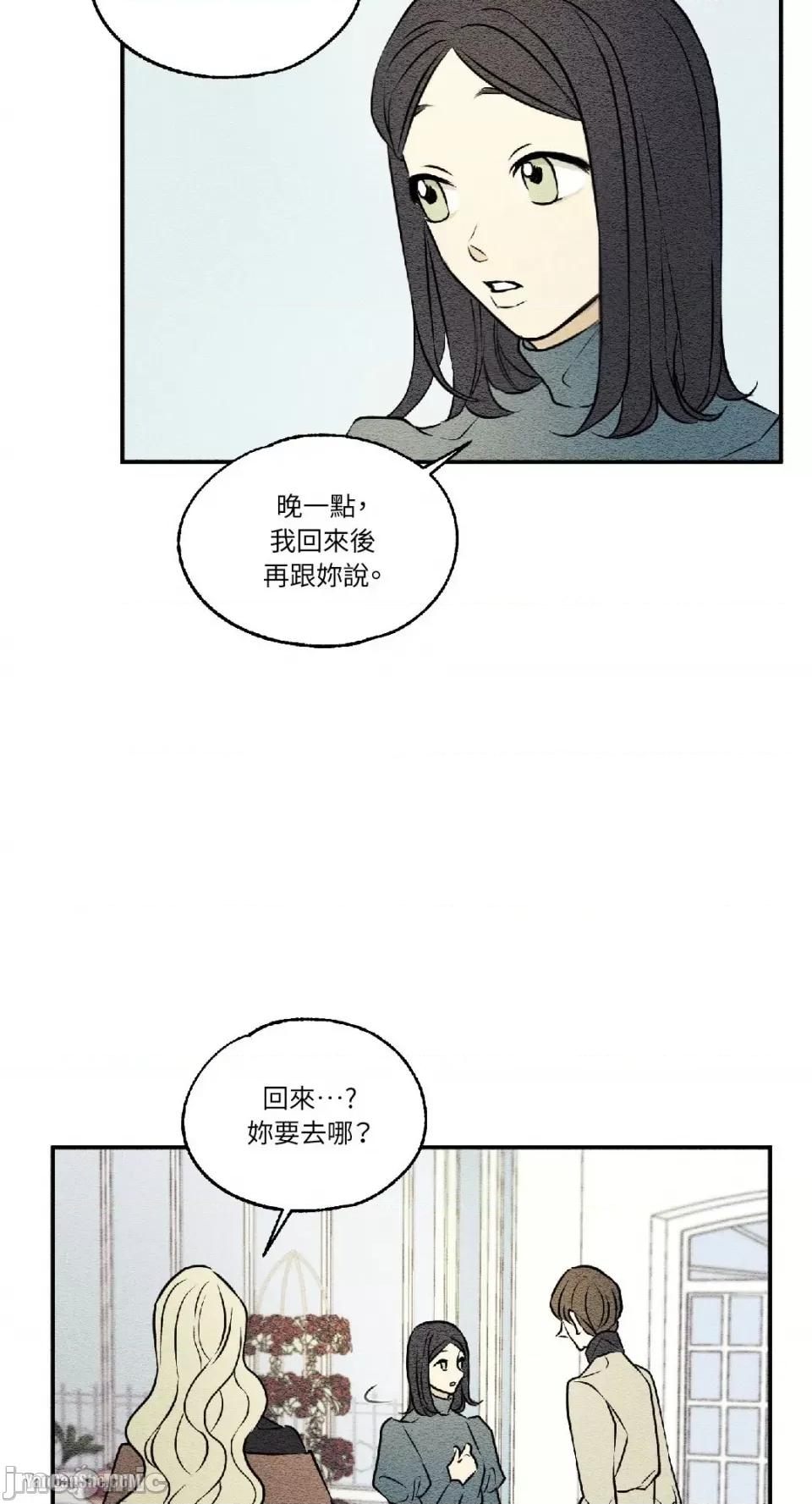 柯佩莉亚之墓 柯佩莉亚之墓-9 第32页