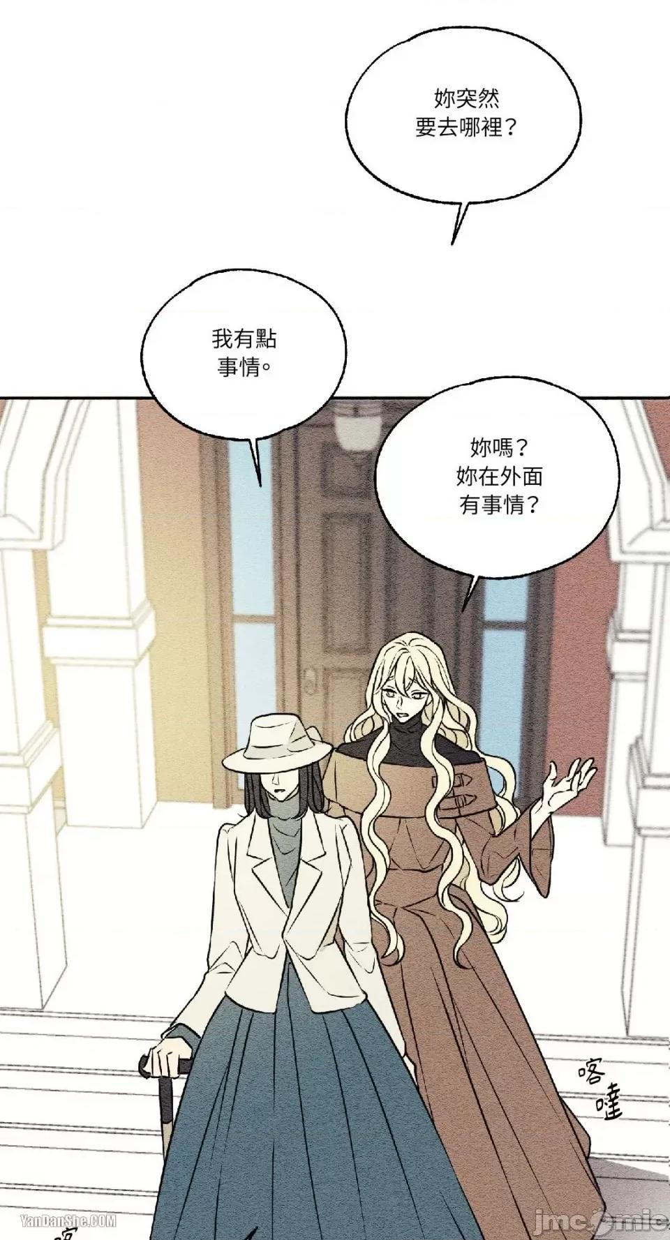 柯佩莉亚之墓 柯佩莉亚之墓-9 第34页