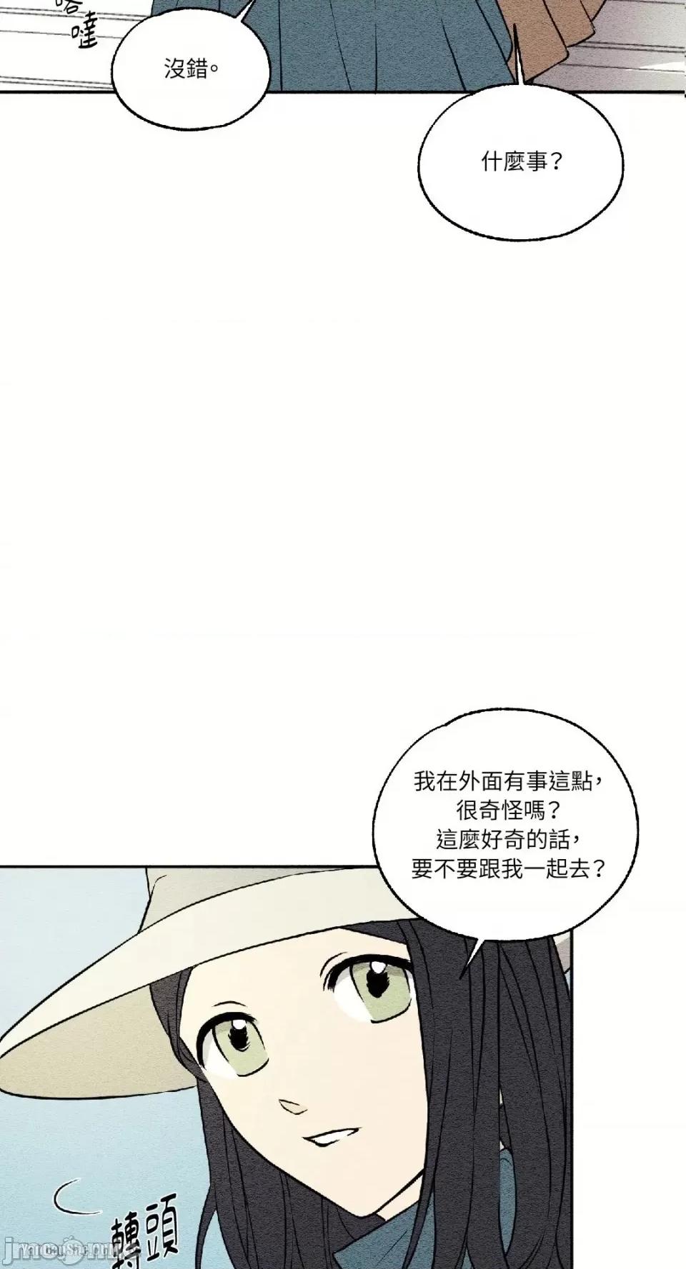 柯佩莉亚之墓 柯佩莉亚之墓-9 第35页