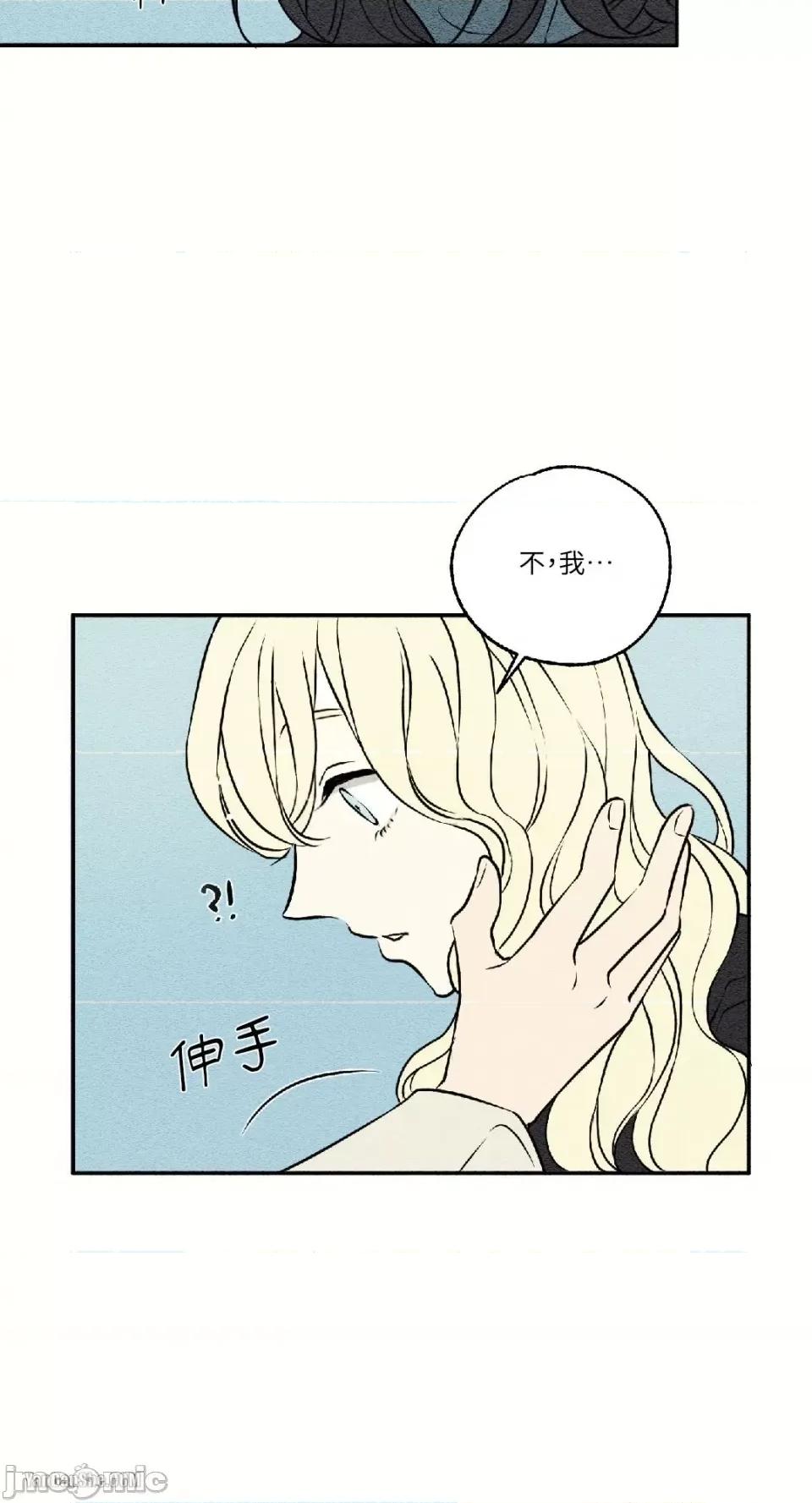 柯佩莉亚之墓 柯佩莉亚之墓-9 第36页