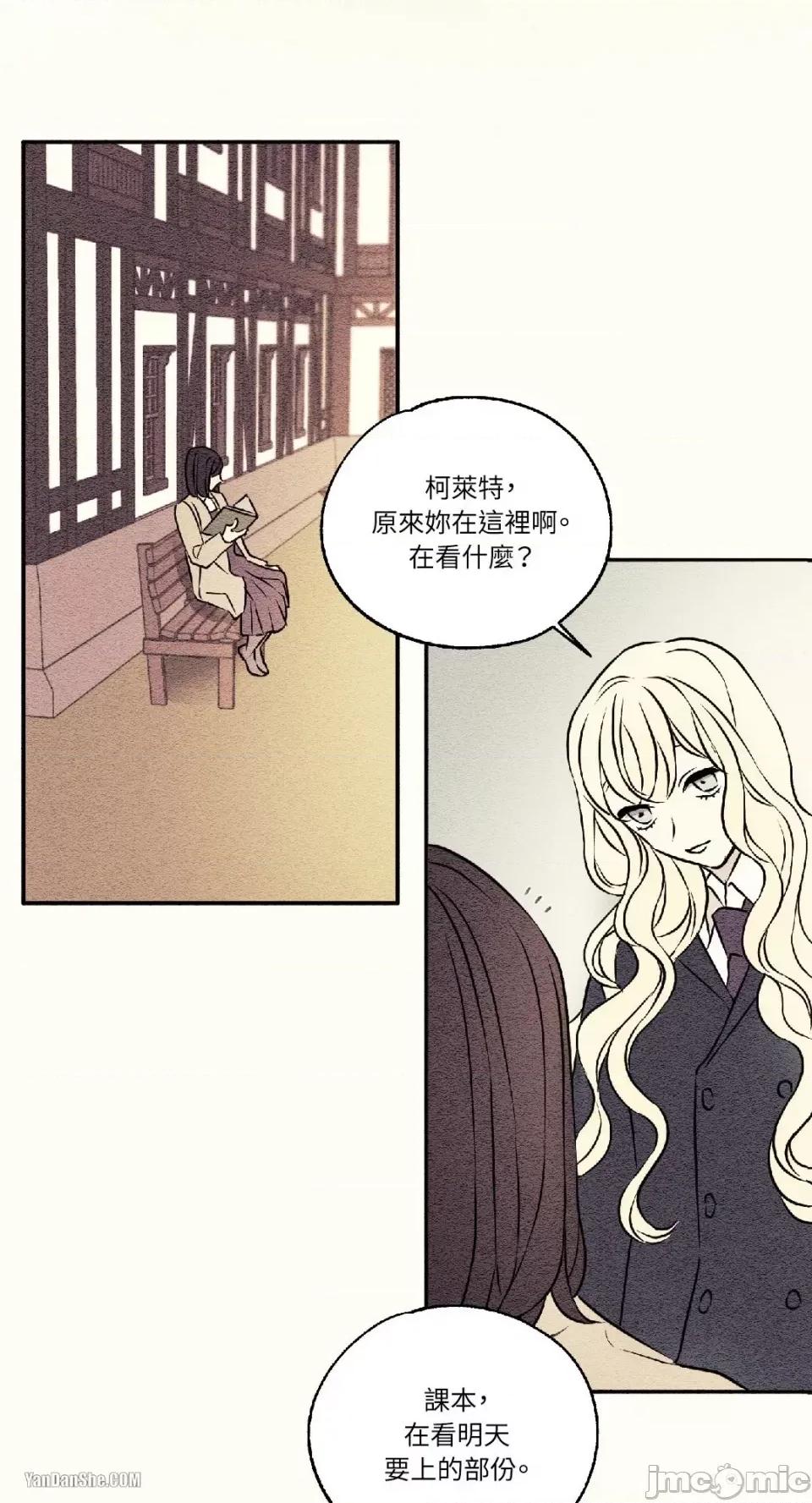 柯佩莉亚之墓 柯佩莉亚之墓-9 第44页