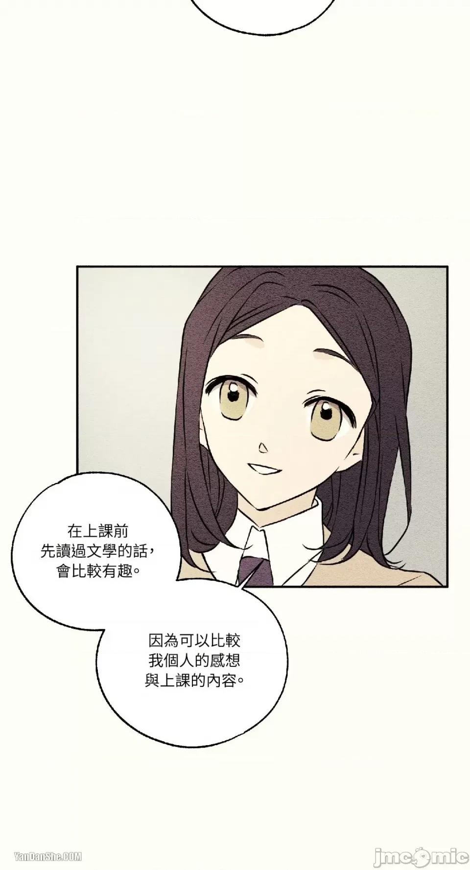 柯佩莉亚之墓 柯佩莉亚之墓-9 第45页
