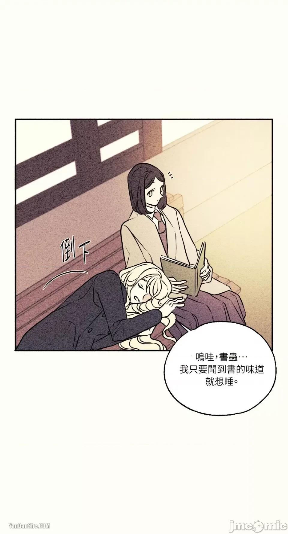 柯佩莉亚之墓 柯佩莉亚之墓-9 第46页