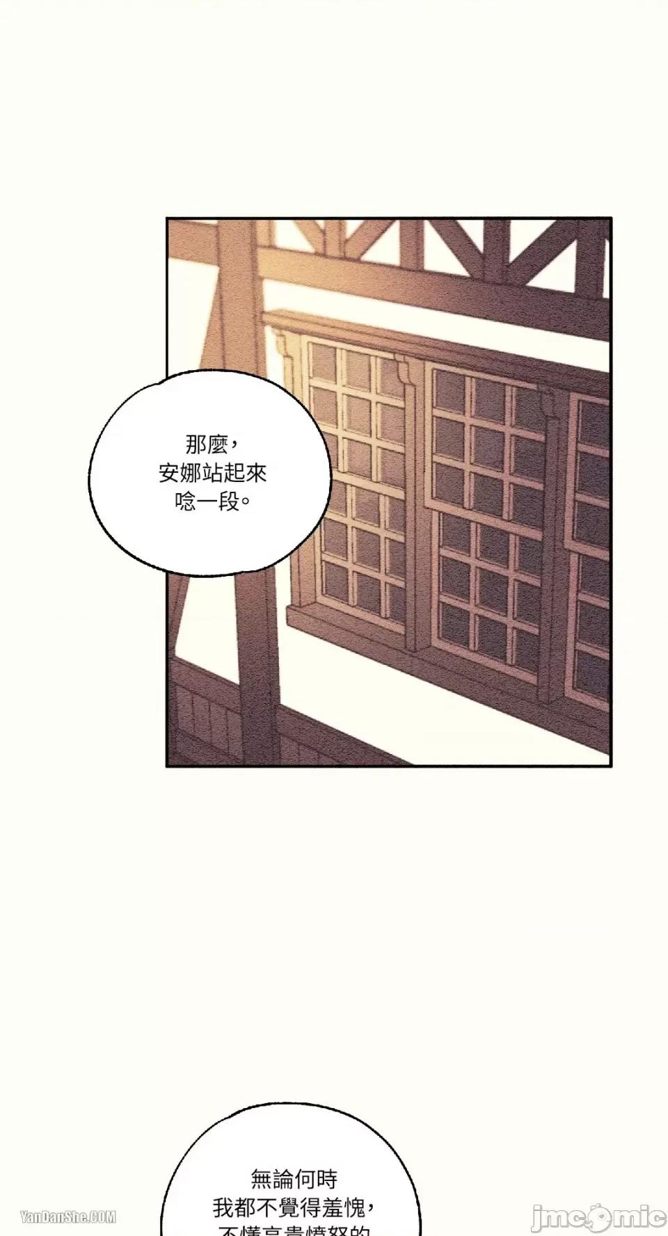 柯佩莉亚之墓 柯佩莉亚之墓-9 第52页