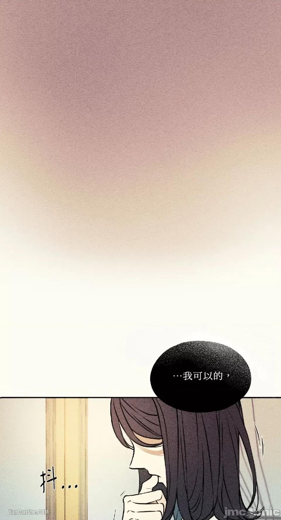 柯佩莉亚之墓 柯佩莉亚之墓-9 第60页