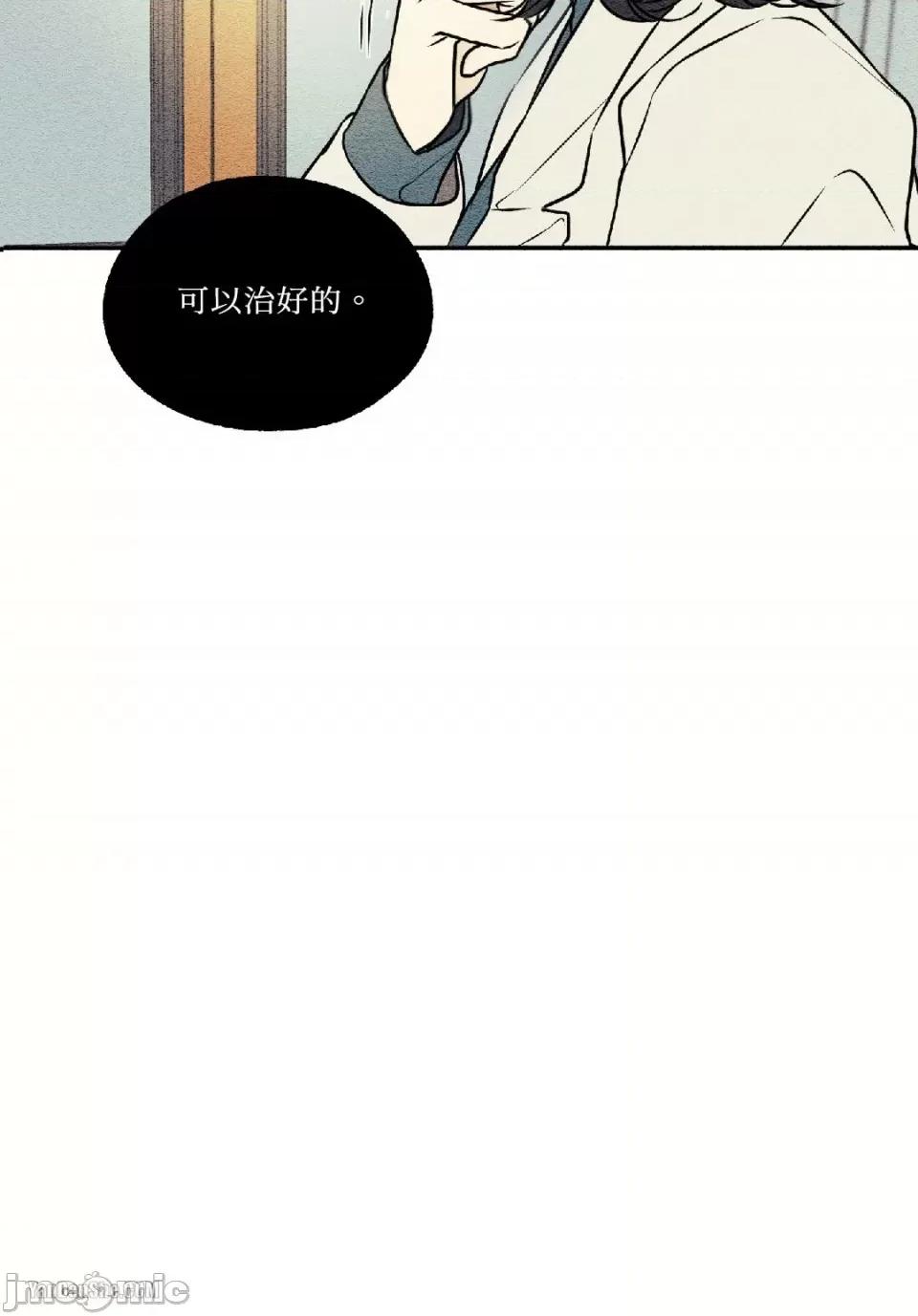 柯佩莉亚之墓 柯佩莉亚之墓-9 第61页