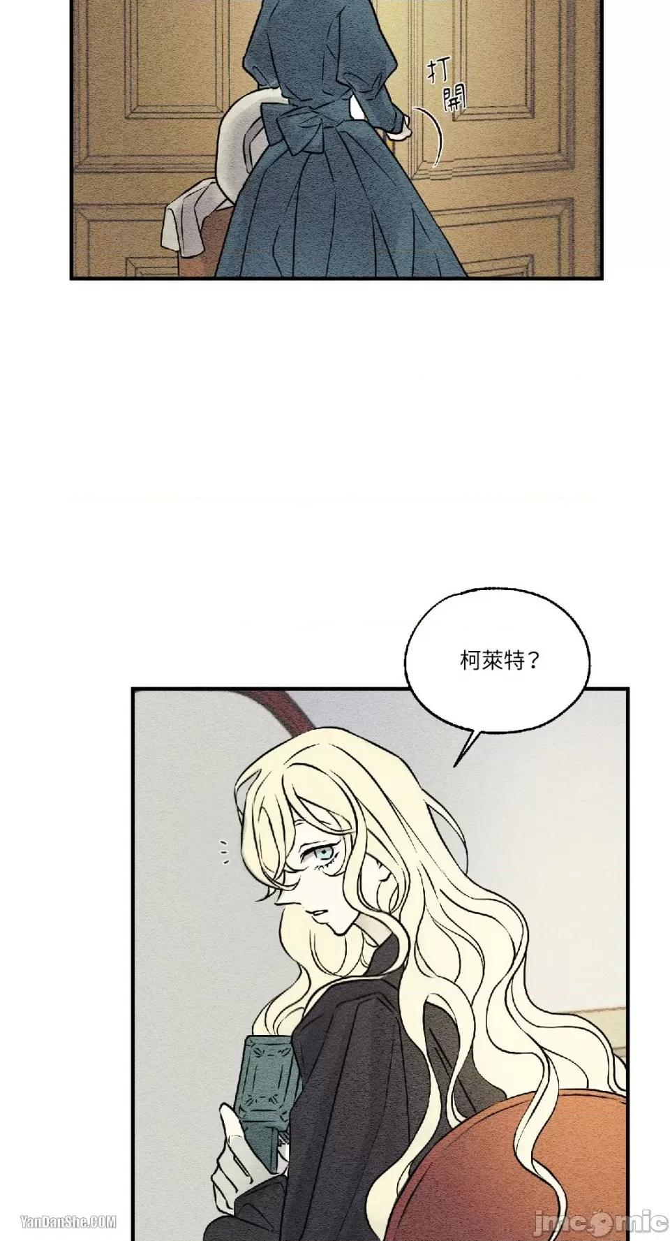 柯佩莉亚之墓 柯佩莉亚之墓-10 第36页