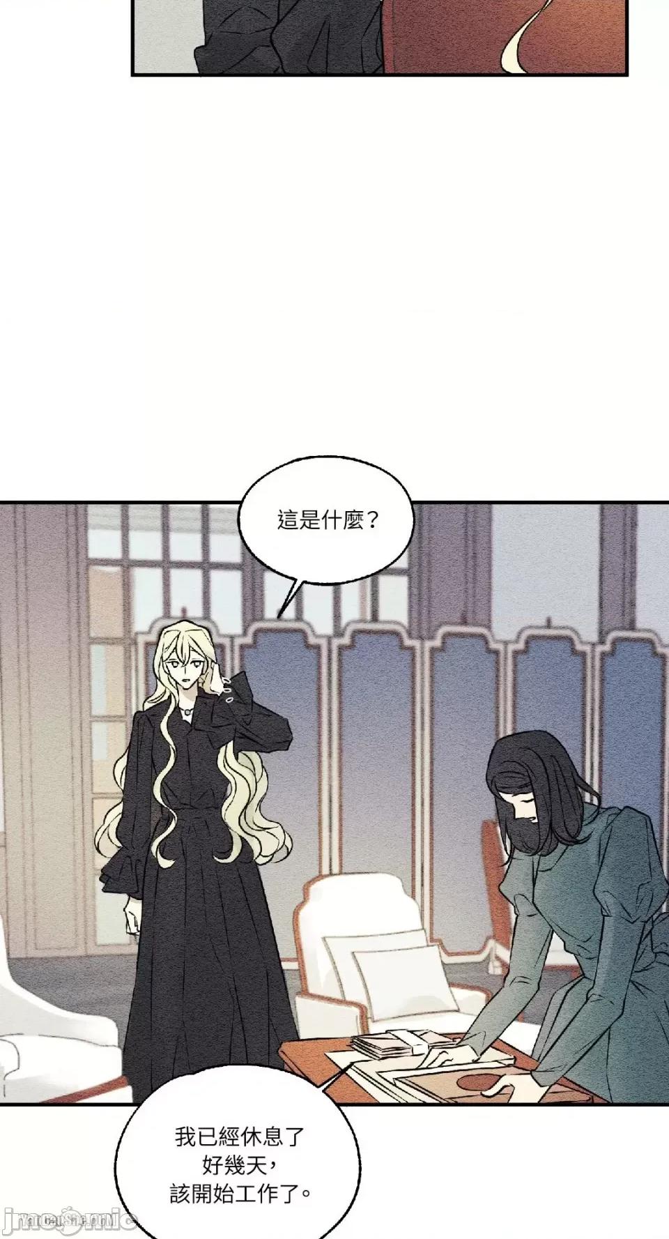 柯佩莉亚之墓 柯佩莉亚之墓-10 第37页