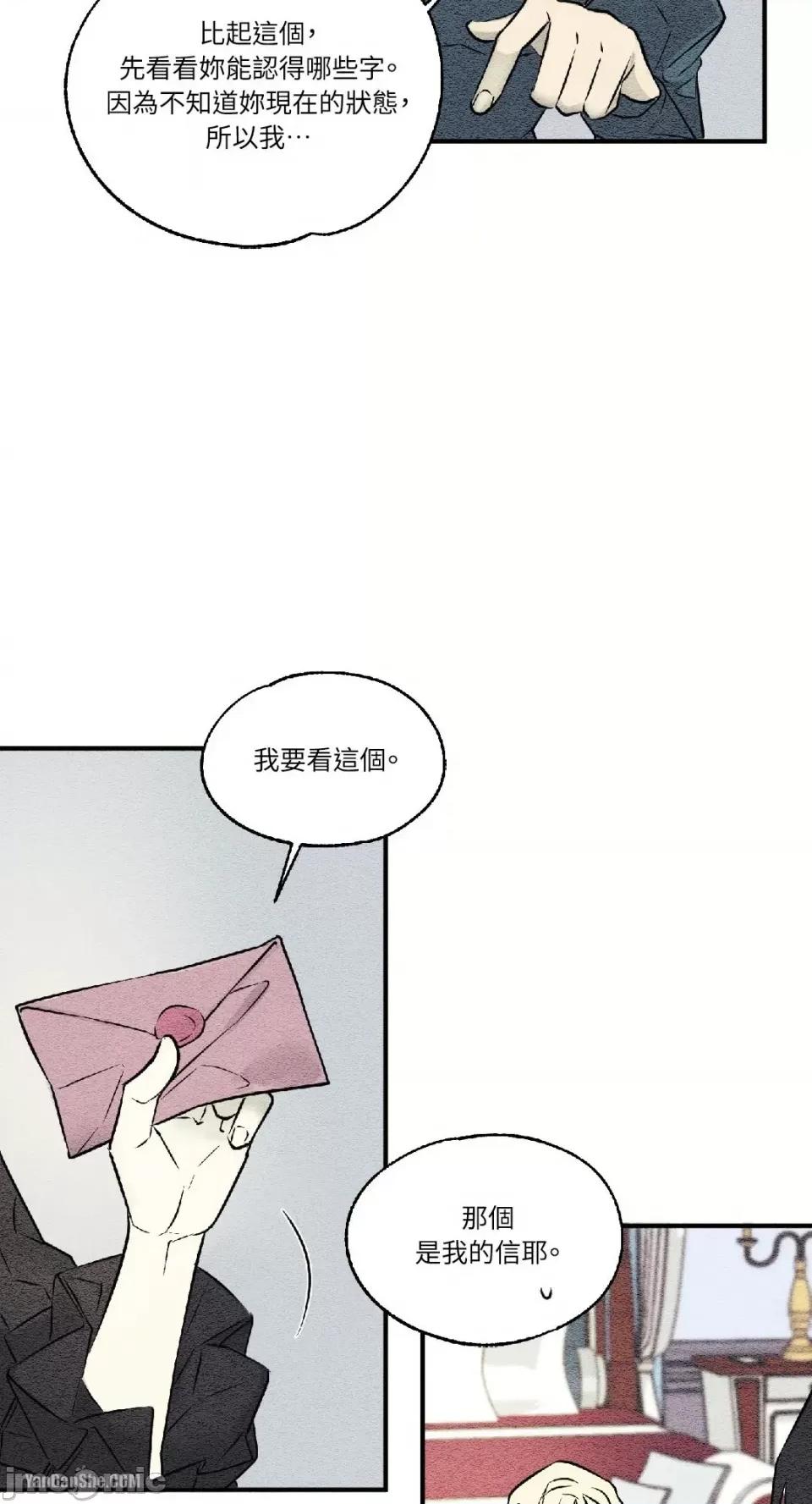 柯佩莉亚之墓 柯佩莉亚之墓-10 第41页