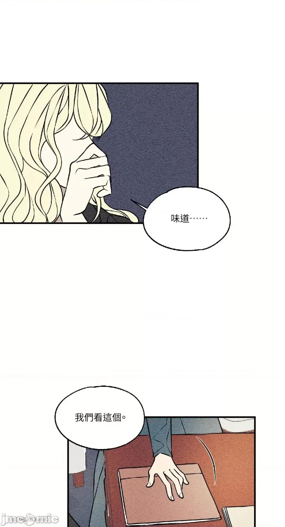 柯佩莉亚之墓 柯佩莉亚之墓-10 第46页