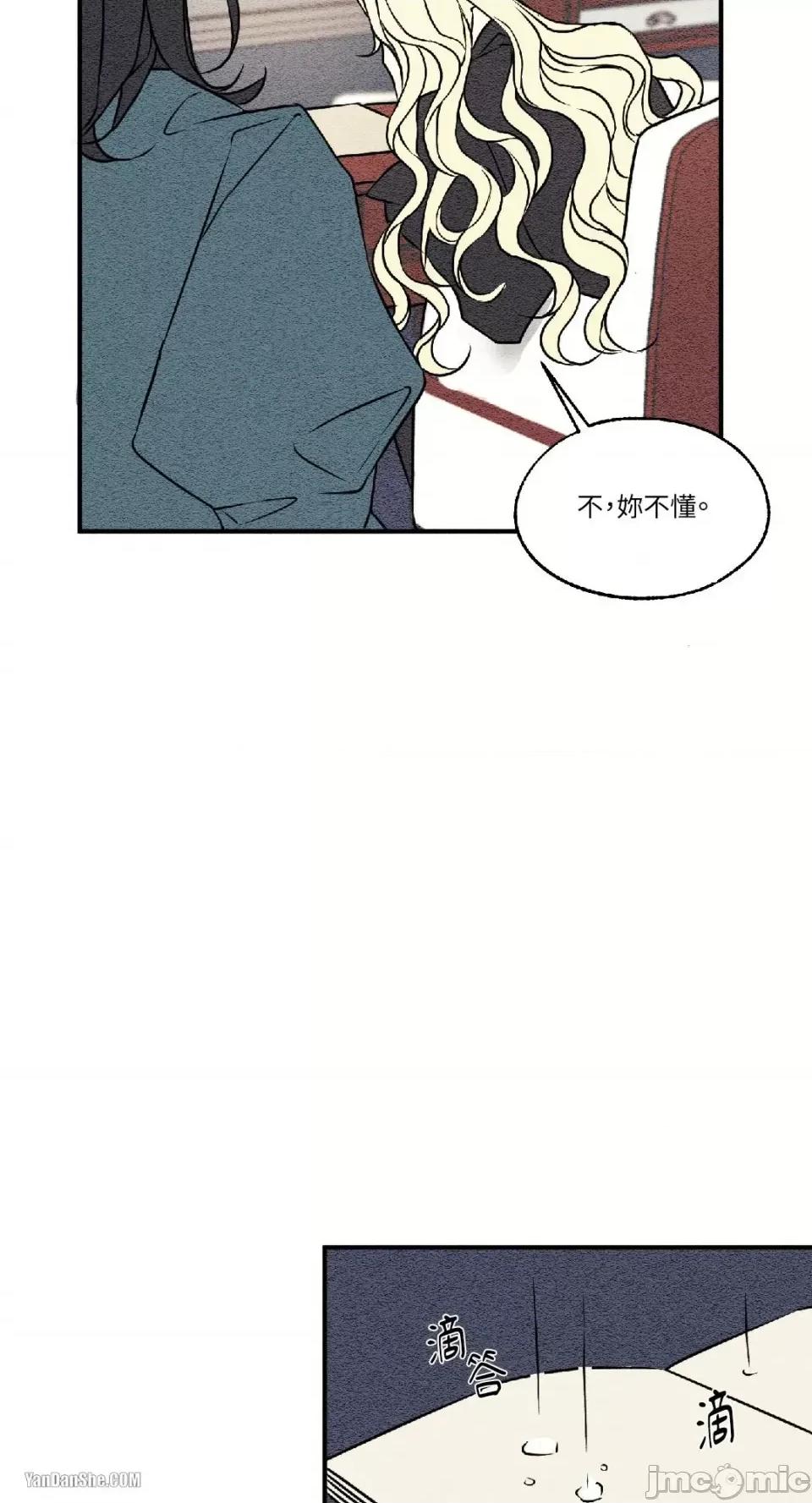 柯佩莉亚之墓 柯佩莉亚之墓-10 第55页