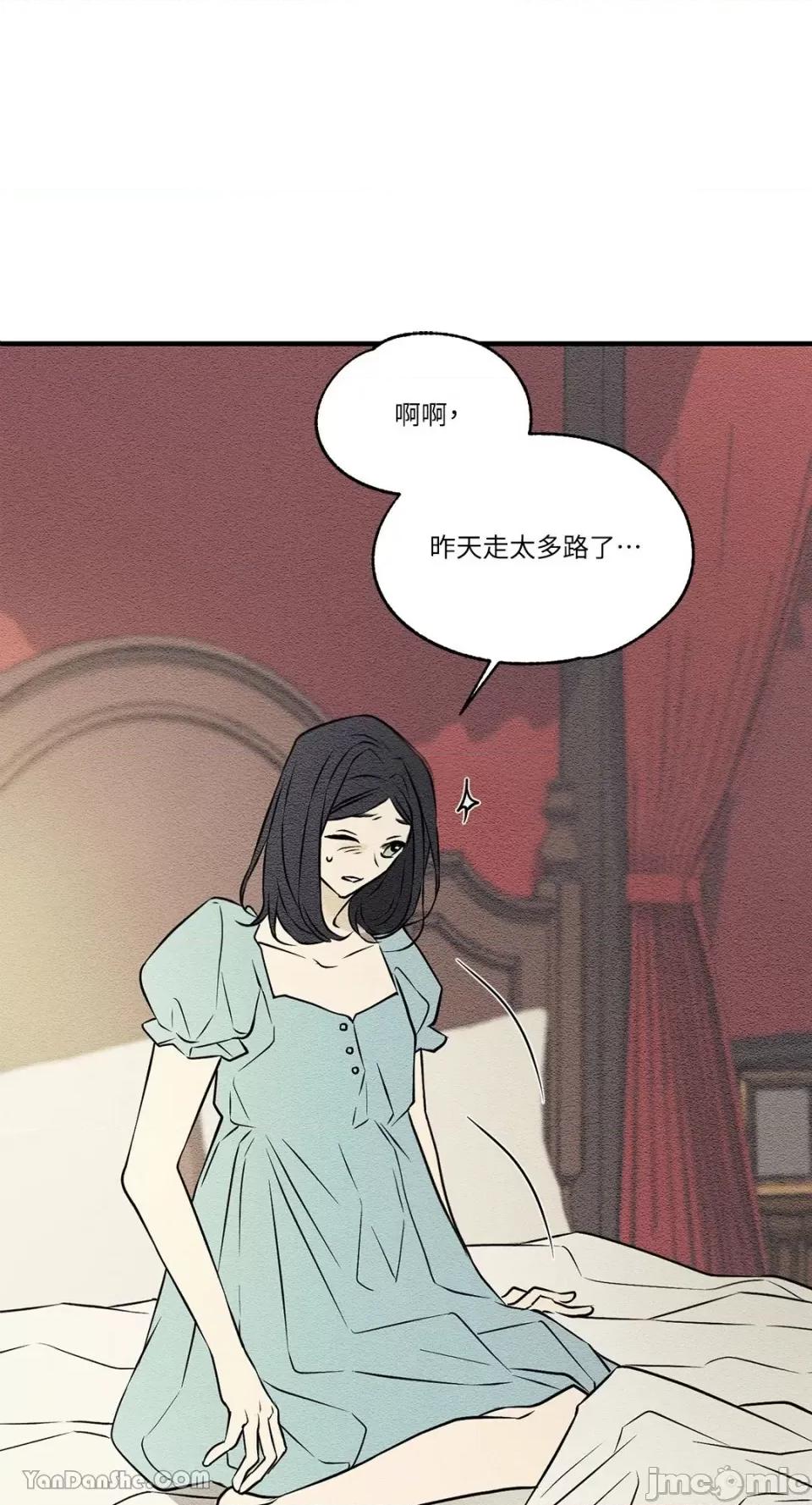 柯佩莉亚之墓 柯佩莉亚之墓-12 第36页