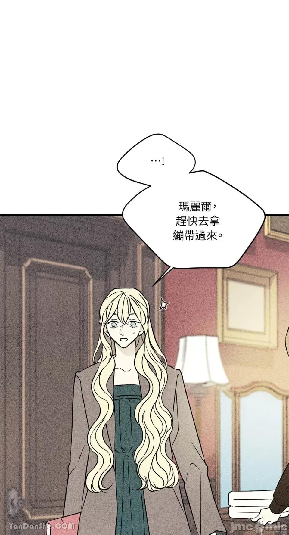 柯佩莉亚之墓 柯佩莉亚之墓-12 第46页