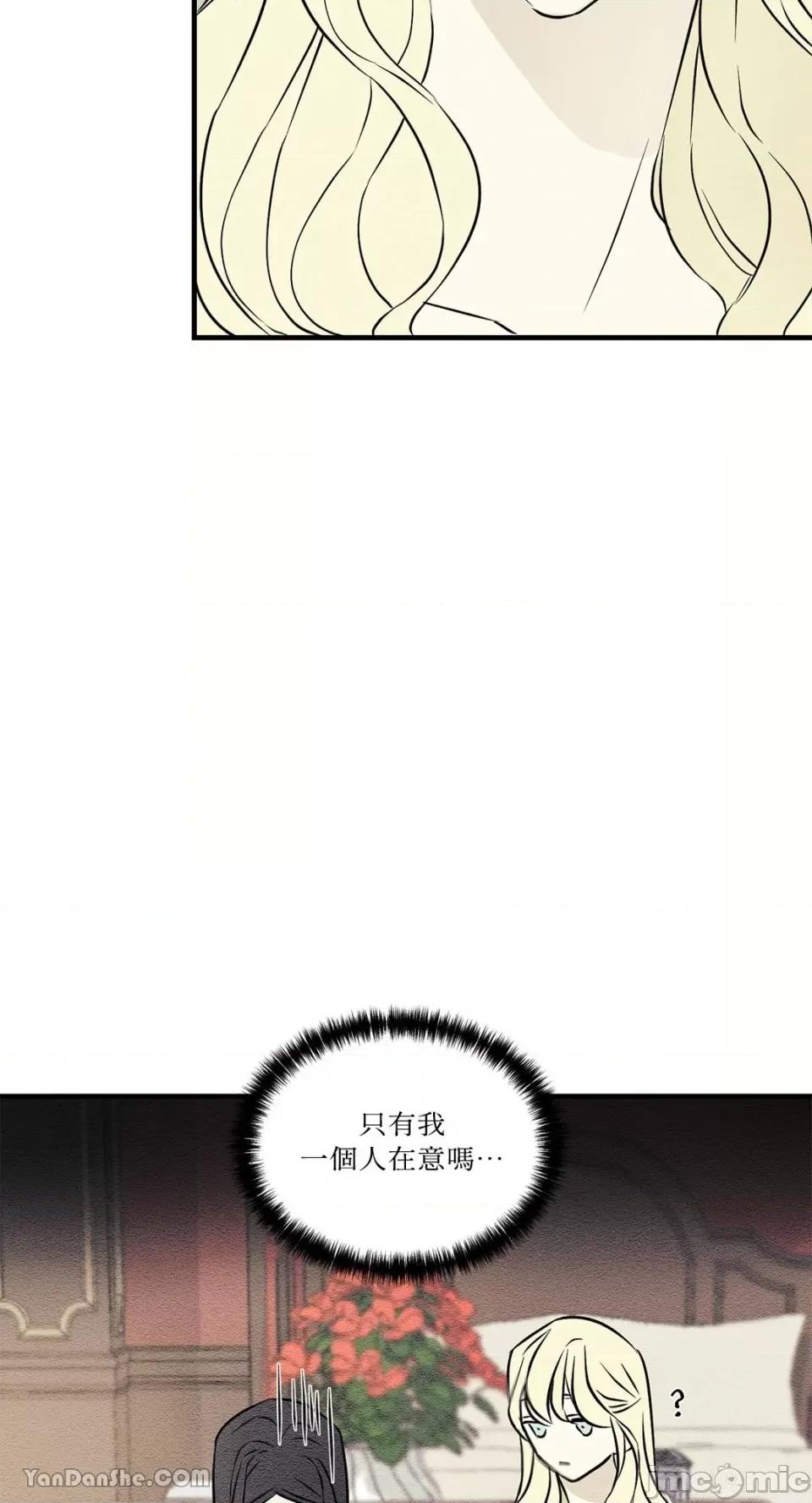 柯佩莉亚之墓 柯佩莉亚之墓-12 第60页