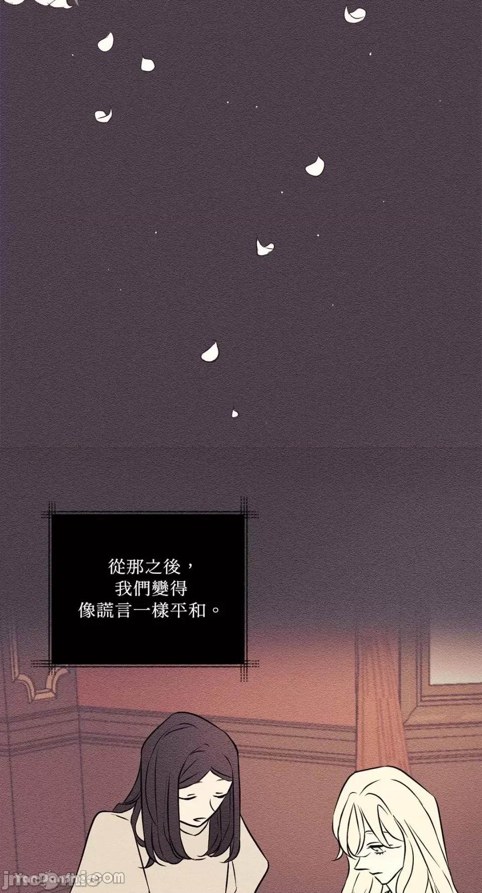 柯佩莉亚之墓 柯佩莉亚之墓-12 第68页