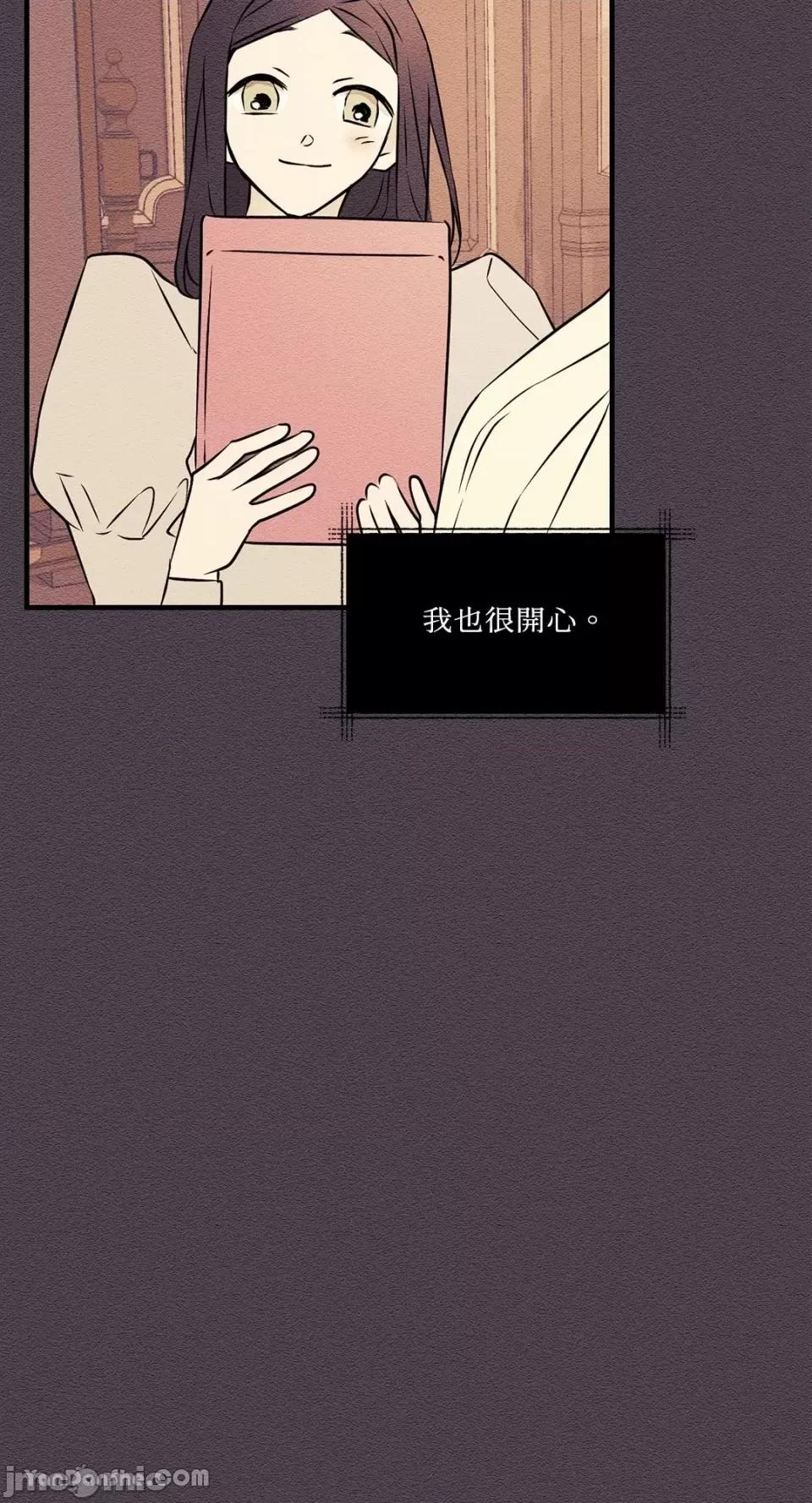 柯佩莉亚之墓 柯佩莉亚之墓-12 第71页