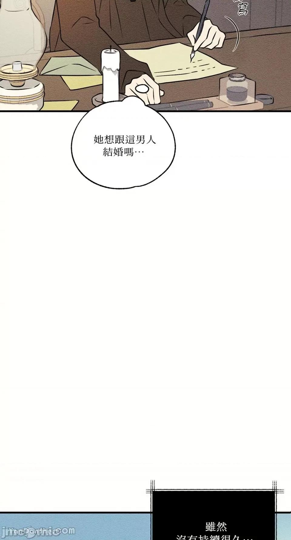 柯佩莉亚之墓 柯佩莉亚之墓-12 第75页