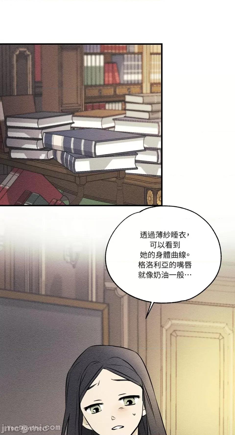 柯佩莉亚之墓 柯佩莉亚之墓-12 第77页
