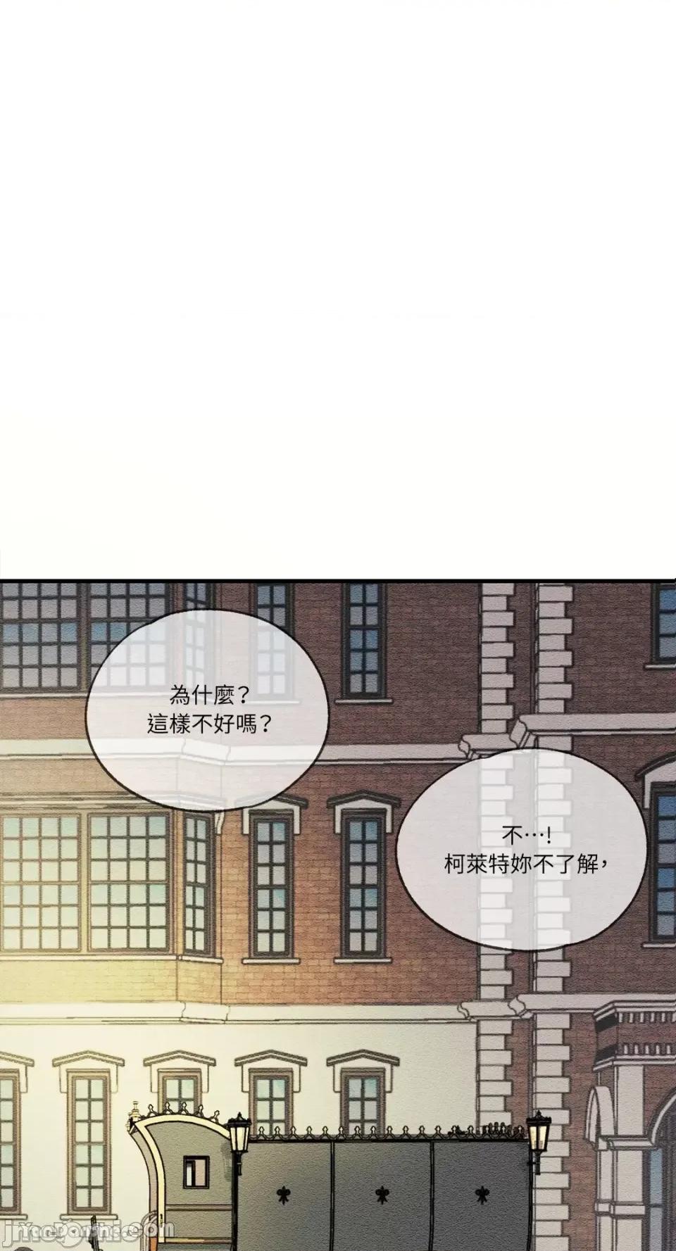 柯佩莉亚之墓 柯佩莉亚之墓-12 第85页