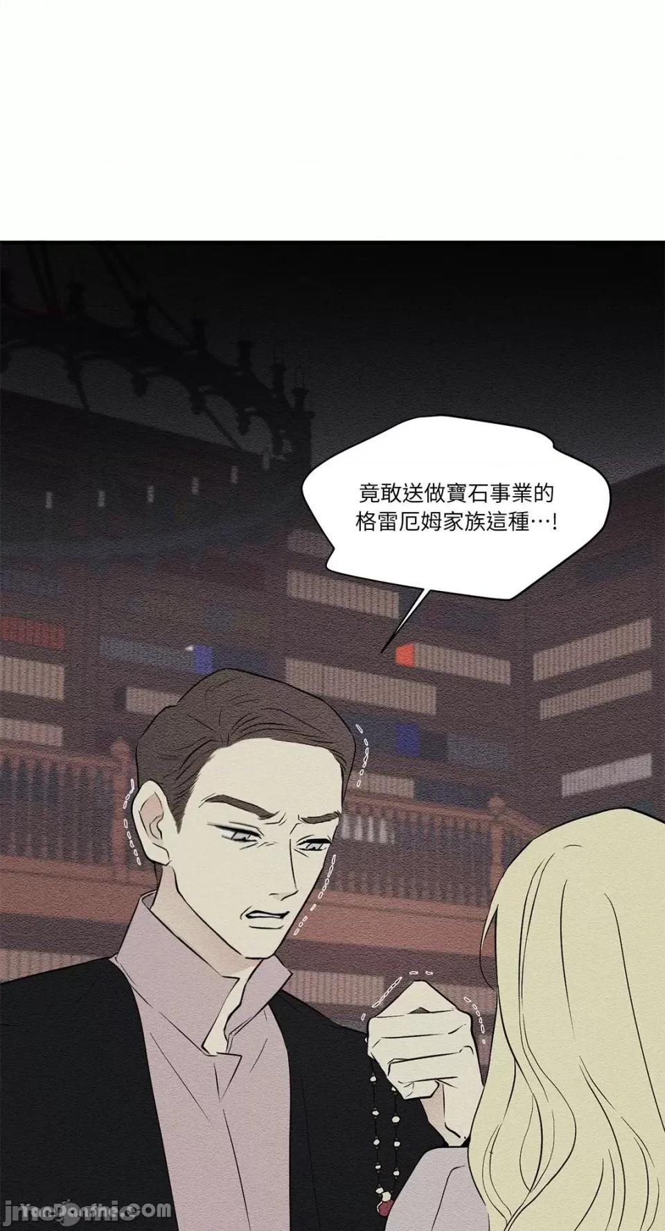 柯佩莉亚之墓 柯佩莉亚之墓-13 第32页
