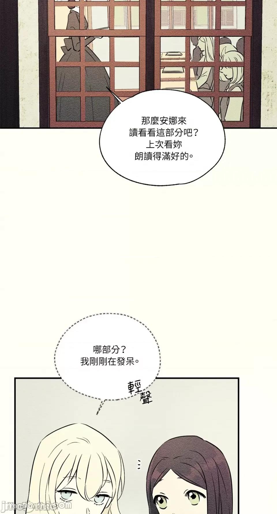 柯佩莉亚之墓 柯佩莉亚之墓-14 第4页