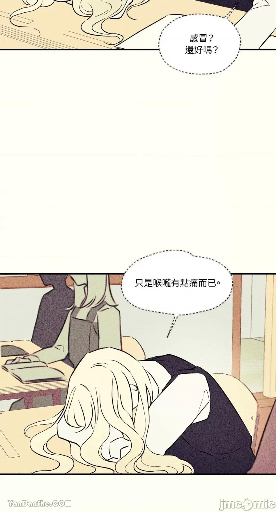 柯佩莉亚之墓 柯佩莉亚之墓-14 第10页