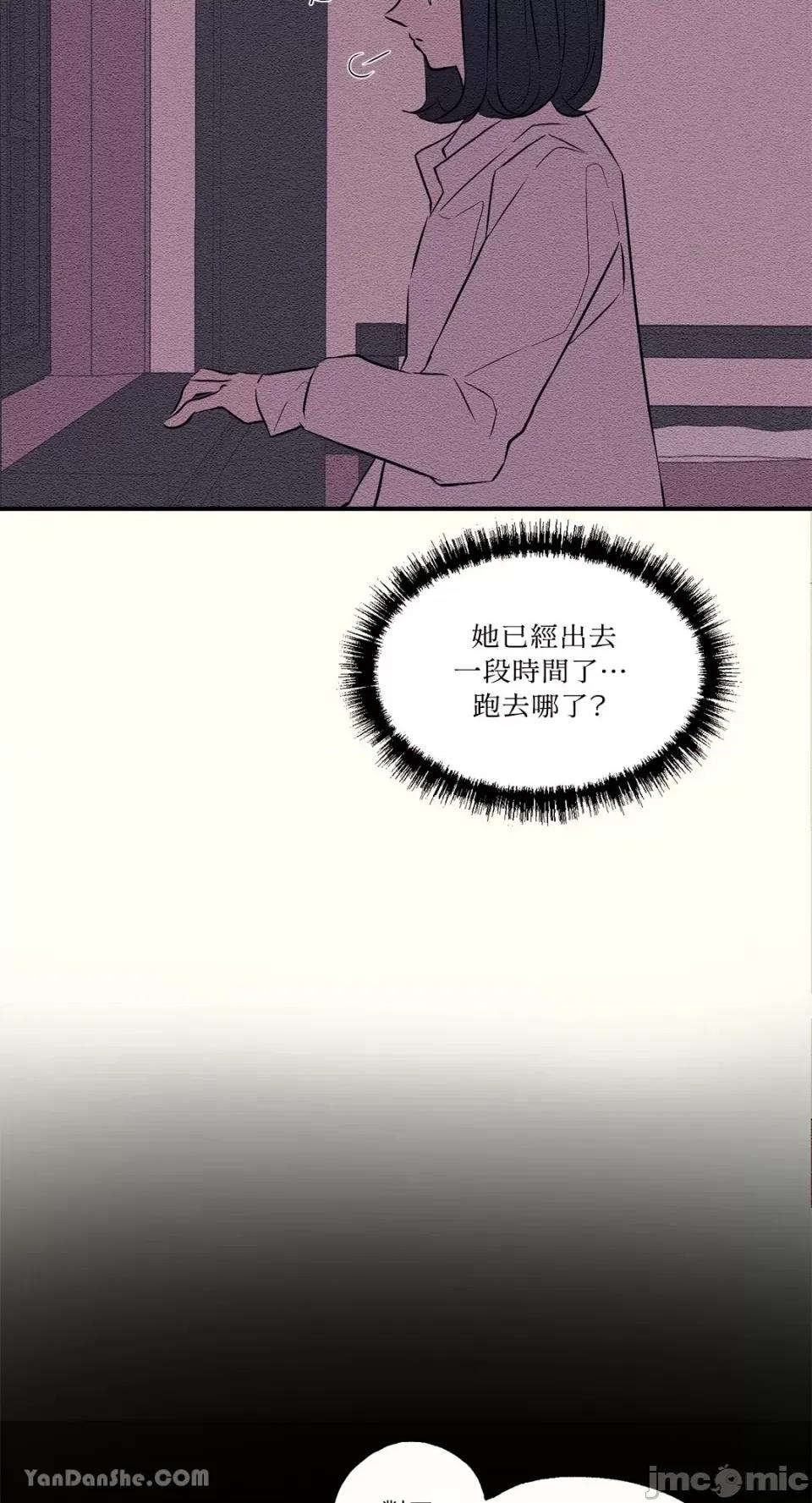 柯佩莉亚之墓 柯佩莉亚之墓-14 第24页