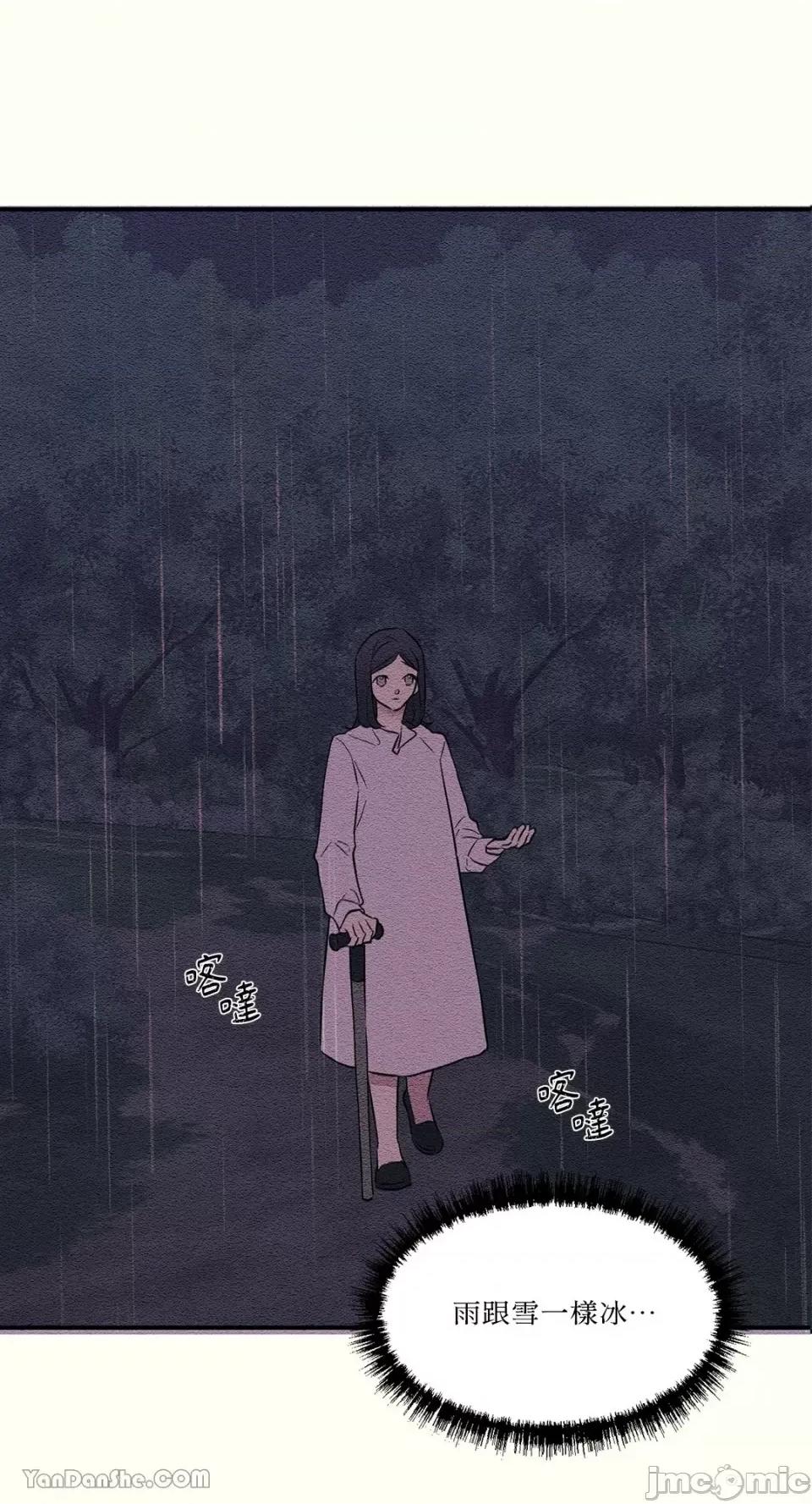 柯佩莉亚之墓 柯佩莉亚之墓-14 第28页